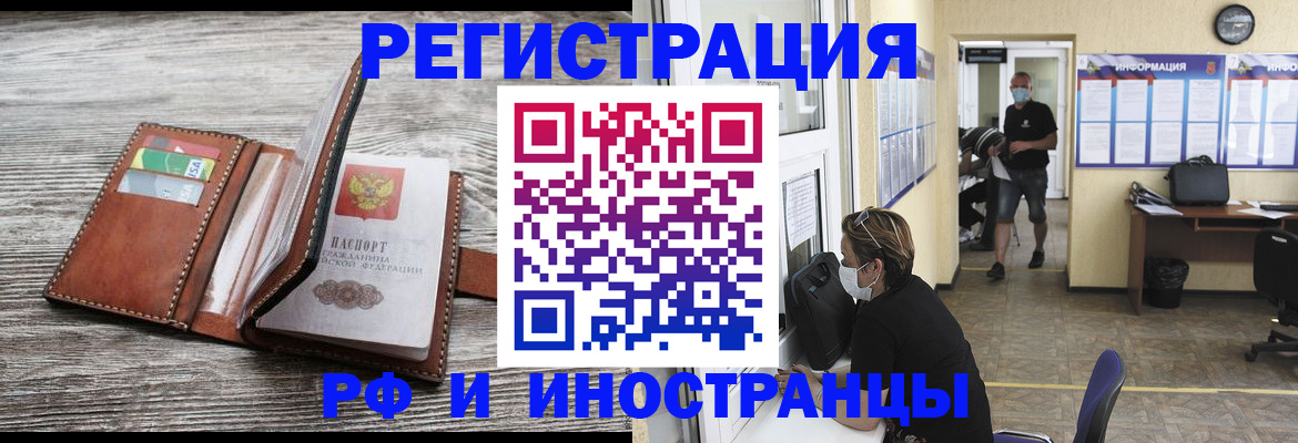 прописка 2025 в Пущино