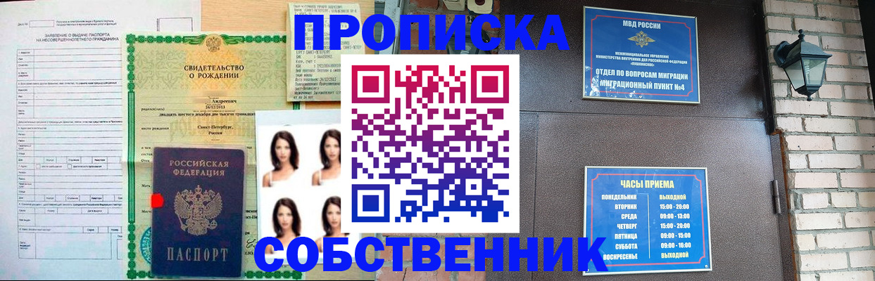 временная регистрация адрес в Пущино