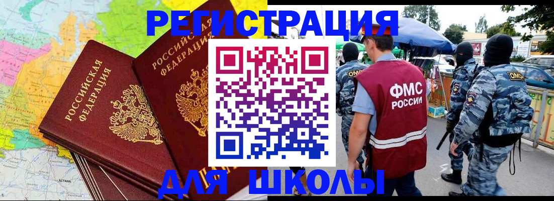 временная регистрация адрес в Пущино