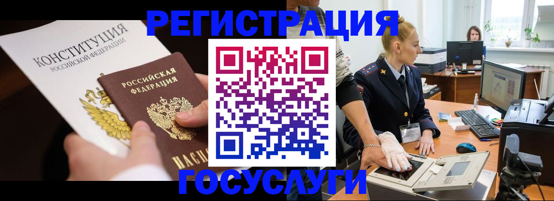 временная регистрация надежно в Пущино