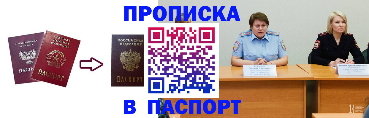временная регистрация для всех в Пущино