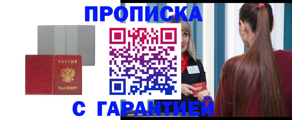 временная регистрация собственник в Пущино