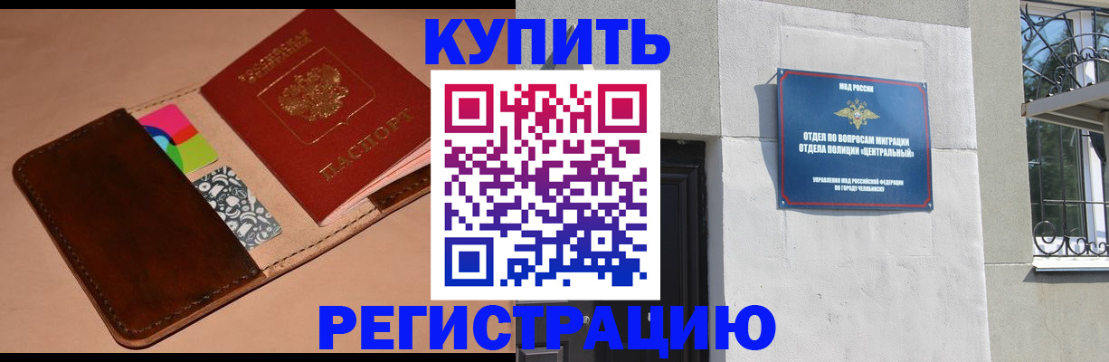прописка в квартире в Пущино